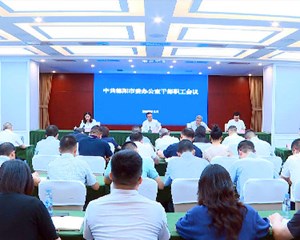 我市各部门深学细悟笃行 让全会精神入脑入心
