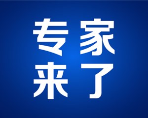 转需！7月，这些省级医疗专家将来德阳坐诊