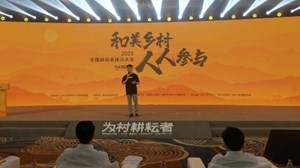 2023全国“耕耘者”振兴大会在德阳召开