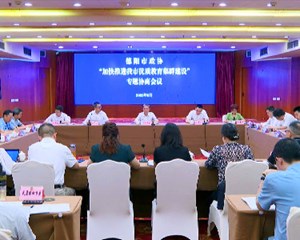 市政协召开“加快推进我市优质教育集群建设”专题协商会议 