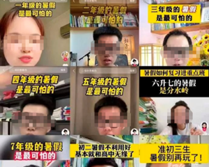 央媒怒批：渲染“暑假很可怕”，打的是什么算盘？