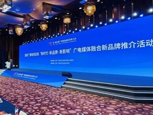 喜报：“德阳市民通”荣获国家广电总局“新时代·新品牌·新影响”媒体融合平台品牌