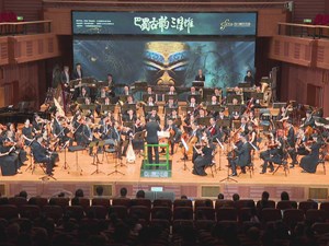 大型原创交响音乐汇《巴蜀古韵·三星堆》在蓉首演