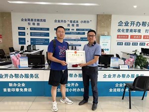 全省领跑！德阳率先推行企业开办银行基本户“零成本 一日办”