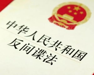 《反间谍法》7月1日起实施！全国人大常委会法工委刑法室主任王爱立详细解读