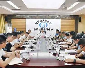 以临战状态抓实抓细防汛减灾工作 最大限度保障人民群众生命财产安全