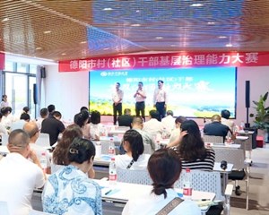 晒方案拼产业谋发展 全市基层工作者展风采