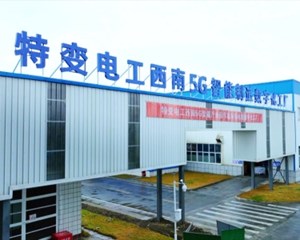 西南5G节能环保电线数字化车间：数字赋能助力绿色转型