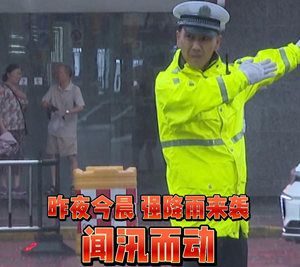 昨夜今晨，德阳强降雨来袭。德阳交警、城管等部门联合行动，全力保证群众出行安全