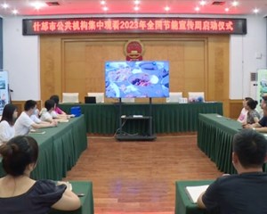 践行绿色发展理念 节能降碳你我同行