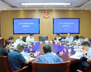 市政协重点提案督办会议召开