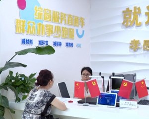 德阳：打造多元公共服务体系 共促高质量充分就业