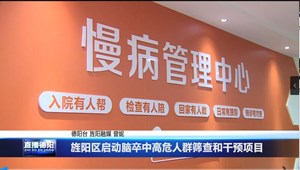 旌阳区启动脑卒中高危人群筛查和干预项目