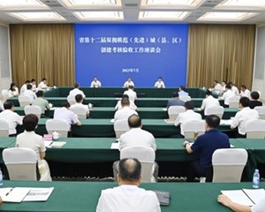 省第十二届双拥模范（先进）城（县、区）创建考核验收工作座谈会召开