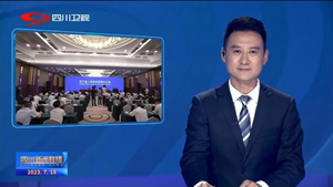 省媒看德阳｜再聚“重装之都”2023世界清洁能源装备大会8月启幕