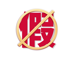 拘留！罚款！关停！典型案例曝光