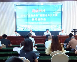 2023德阳龙舟公开赛将于8月举行