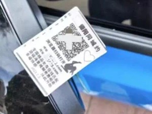 重拳出击！多名张贴 “小黄卡” 人员被抓