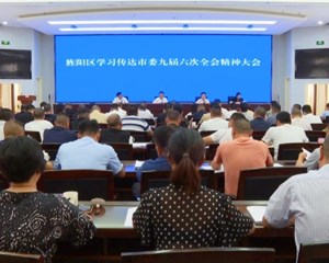 旌阳区：全力以赴倍增动力 奋力交出“精彩答卷”