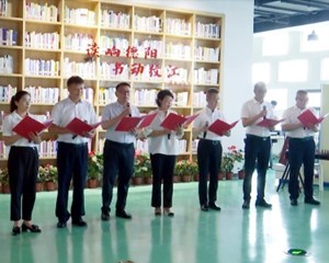 罗江：“读响德阳 书动纹江”读书分享活动举行