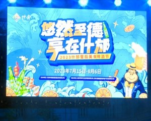 2023什邡雪茄美食啤酒节火热进行