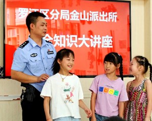 罗江：“守护童年 安全伴成长”暑期安全教育活动举行