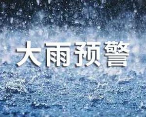 刚刚，德阳气象发布短时临近天气预报