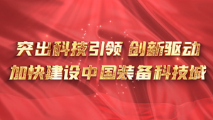 学习贯彻市委九届六次全会精神宣传标语2