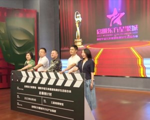 中国城市文化综合体典范——启明东方星聚城即将全面启幕