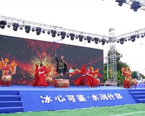 什邡：2023首届李冰文化艺术周开幕