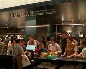 三星堆博物馆离境退税商店正式挂牌营业