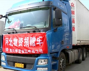 广汉：价值30万元的爱心物资连夜驰援涿州