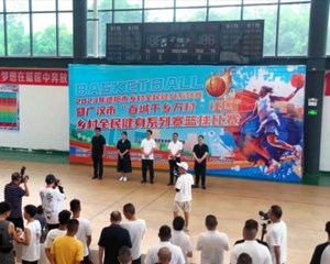 广汉：全民健身系列“村BA”比赛火热开赛