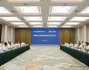 四川省住房和城乡建设厅与我市签署战略合作框架协议
