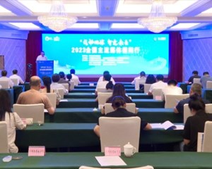 “绿动地球 智造未来”2023全国主流媒体德阳行正式启动