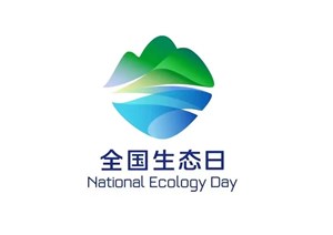 首个“全国生态日” | 用绿色主题点亮诗画德阳