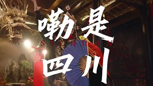 人民日报新媒体联动四川德阳等21个市州，开启“新千里江山图·活力四川”大型直播活动，8月16日—18日，3天时间，21场精彩直播，带你沉浸式畅游四川。