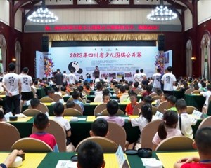 2023年四川省少儿围棋公开赛在绵竹开赛