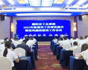 以抓落实为导向 协力推进工会各项工作