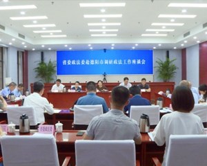 省委政法委领导调研我市政法工作