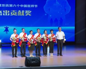 展现白衣天使风采 弘扬优秀医德医风