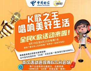 就在今晚，K歌之王等你来战！
