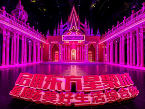 限时优惠！购票通道开启啦→