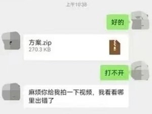 重要提醒！收到这些压缩包，请一定要留意！