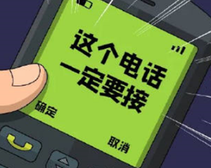 ＠德阳人 答应我，96110来电一定要接！