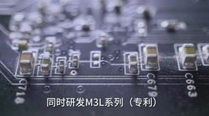 多层片式陶瓷容器示范应用场景
