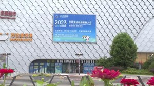 搭建交流舞台  喜迎八方来客