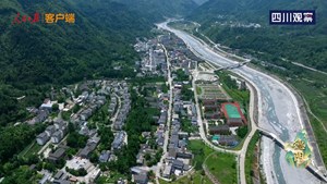 人民日报新媒体联动四川21个市州同步直播《新千里江山图·活力四川》系列——德阳篇，带您体验清平美景和幸福生活！