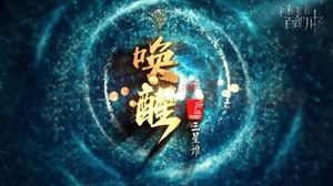 三星堆新闻｜唤醒·三星堆——事预则立