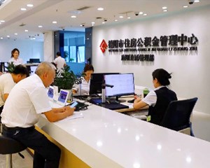 德阳首笔公积金“亮码可办”业务成功办结